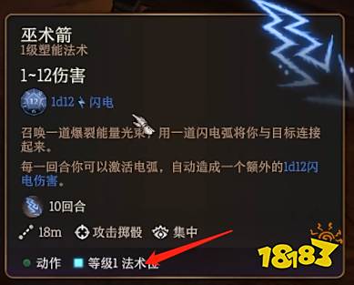 博德之门3法术位是什么意思 博德之门3法术位机制介绍