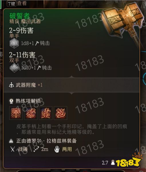博德之門3精金熔爐boss不用熔爐錘怎么擊殺 精金熔爐boss不用熔爐錘擊殺方法