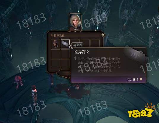 博德之门3救影心的钥匙位置在哪 博德之门3救影心的钥匙位置介绍