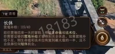 博德之门3怎么回血 博德之门3回血手段介绍