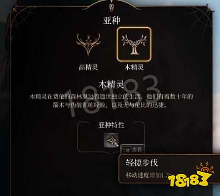 博德之门3正式版种族有哪些 博德之门3正式版全种族一览