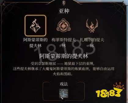 博德之门3正式版种族有哪些 博德之门3正式版全种族一览