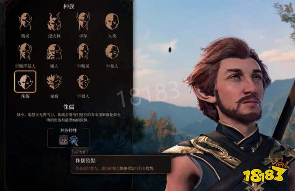 博德之门3正式版种族有哪些 博德之门3正式版全种族一览