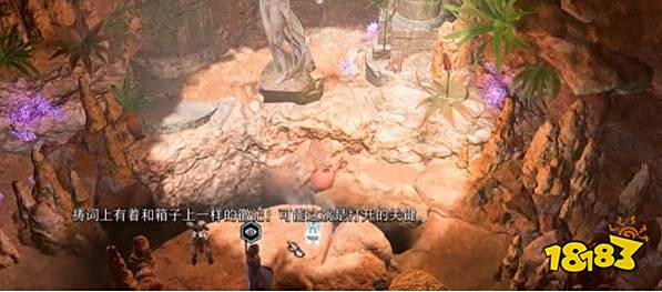 博德之门3枭雄洞穴宝箱在哪 枭雄洞穴宝箱位置介绍