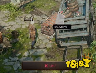 博德之门3迅捷头盔怎么获取 博德之门3迅捷头盔获得方法