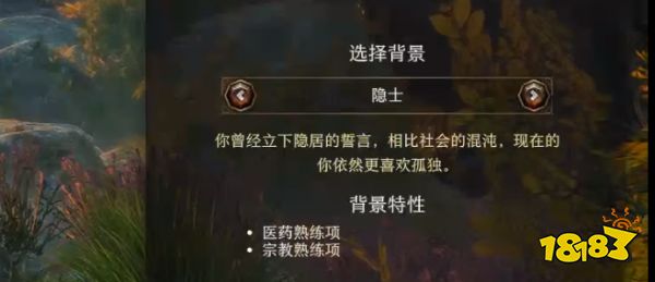 博德之门3德鲁伊怎么加点 博德之门3德鲁伊加点推荐