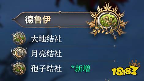 博德之门3德鲁伊怎么加点 博德之门3德鲁伊加点推荐