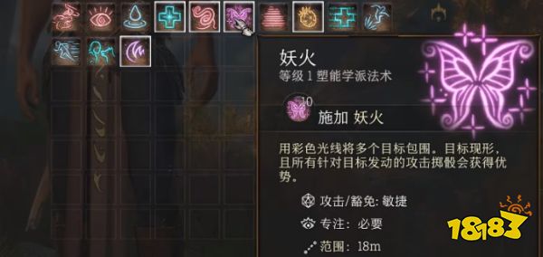 博德之门3德鲁伊怎么加点 博德之门3德鲁伊加点推荐