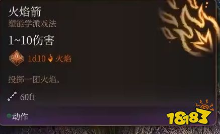 博德之门3法师怎么加点推荐 博德之门3法师加点推荐