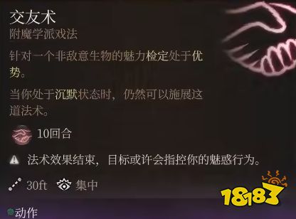 博德之门3法师怎么加点推荐 博德之门3法师加点推荐