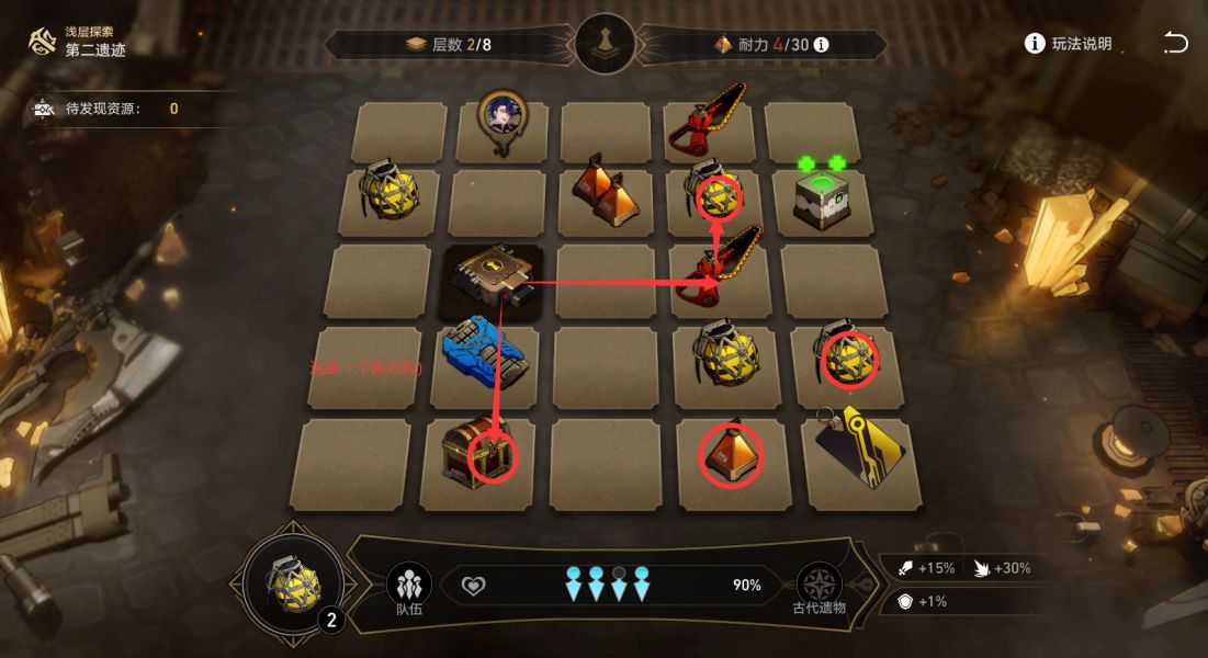 崩坏星穹铁道地城探宝第二遗迹浅层怎么过 地城探宝第二遗迹浅层通关方法