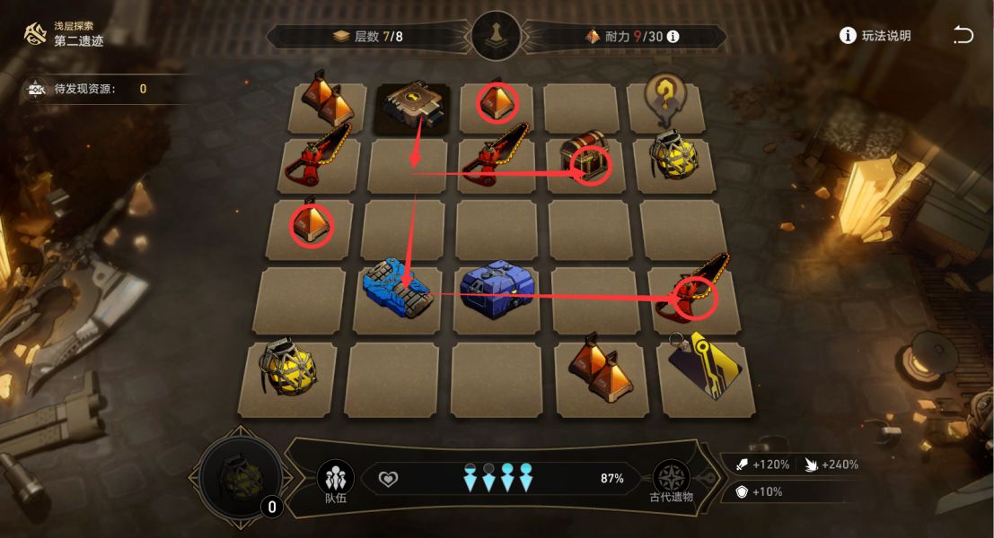 崩坏星穹铁道地城探宝第二遗迹浅层怎么过 地城探宝第二遗迹浅层通关方法