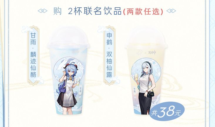 原神喜茶聯(lián)動(dòng)怎么購(gòu)買 原神喜茶聯(lián)動(dòng)活動(dòng)購(gòu)買方法分享