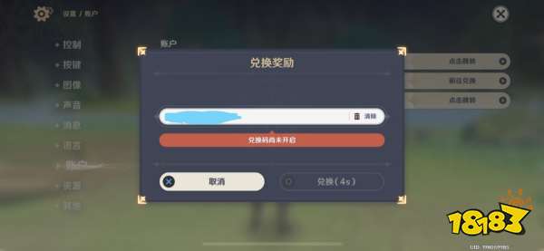 原神喜茶聯動怎么參與答題 喜茶聯動活動答題入口分享