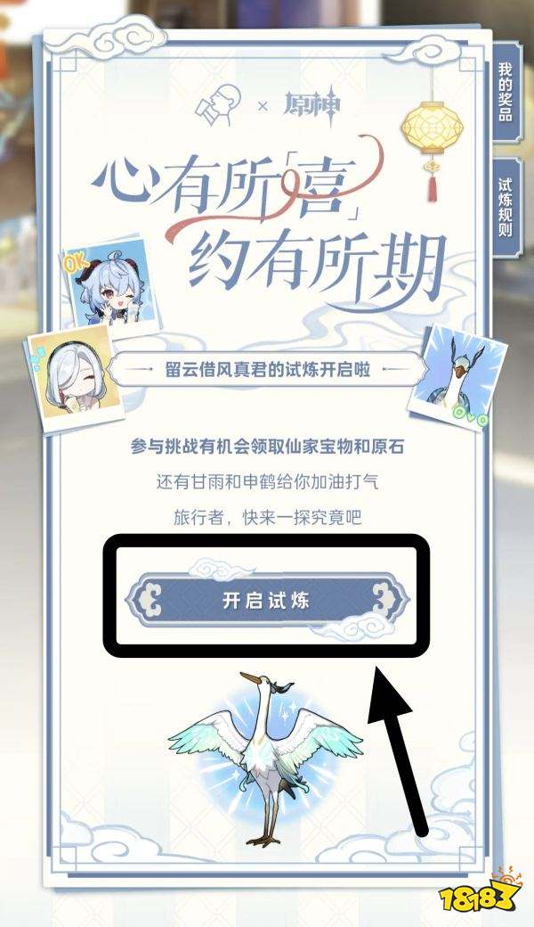 原神喜茶聯動怎么參與答題 喜茶聯動活動答題入口分享