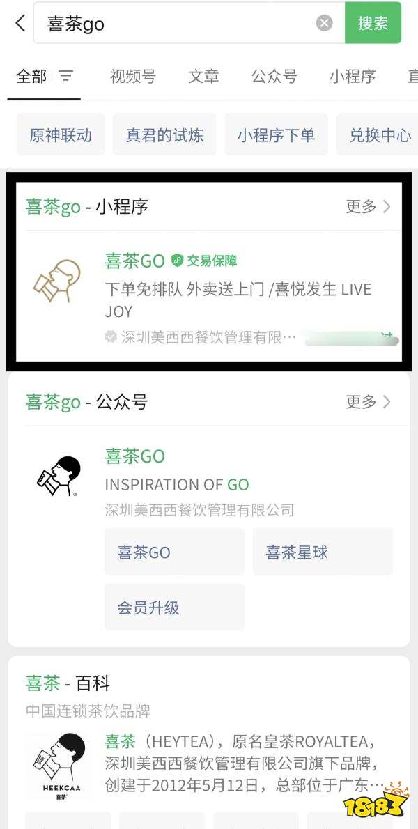 原神喜茶聯動怎么參與答題 喜茶聯動活動答題入口分享