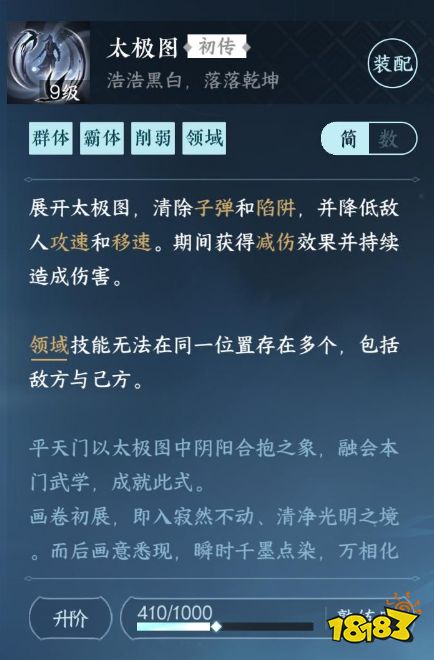 逆水寒手游挂机战力怎么提升 挂机战力提升方法