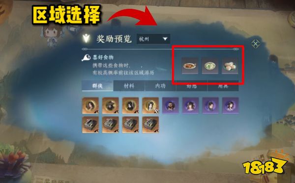 逆水寒手游宝箱游历小紫会变大紫光吗 开游历宝箱攻略