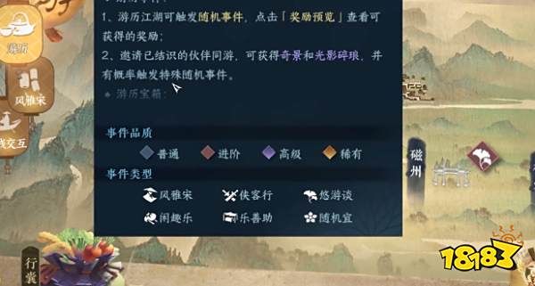 逆水寒手游宝箱游历小紫会变大紫光吗 开游历宝箱攻略