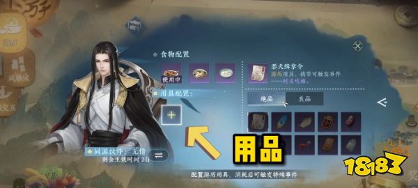 逆水寒手游宝箱游历小紫会变大紫光吗 开游历宝箱攻略