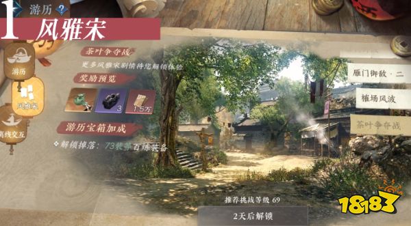 逆水寒手游宝箱游历小紫会变大紫光吗 开游历宝箱攻略