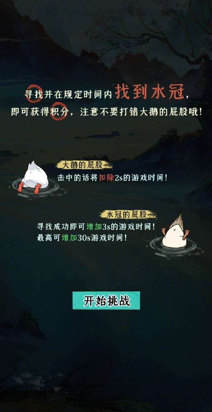 阴阳师哎呀是你鸭活动怎么玩 哎呀是你鸭活动玩法攻略