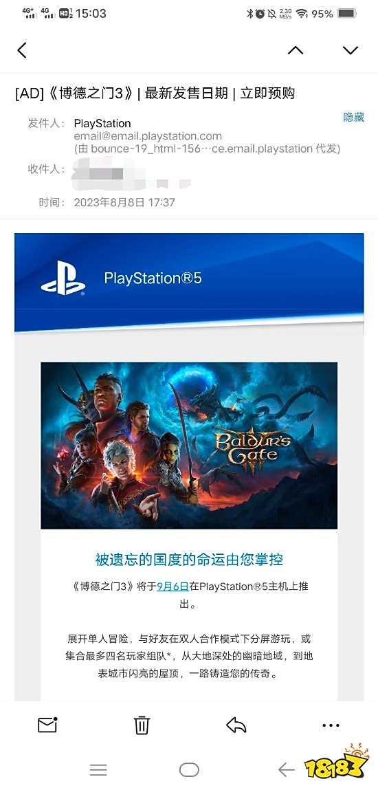 《博德之门3》PS5版发售日不变!仍是9月6日