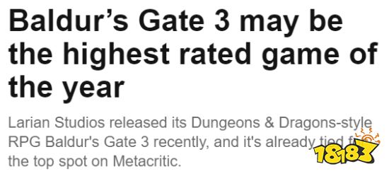 外媒:《博德之门3》可能是今年评分最高的游戏