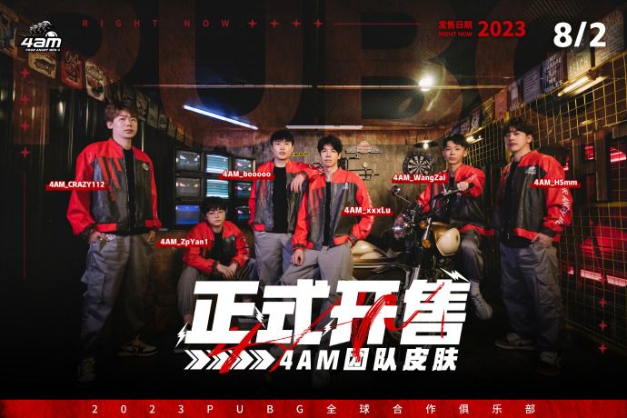 闪耀巨星,登峰造极——2023 PGS2精彩开启!
