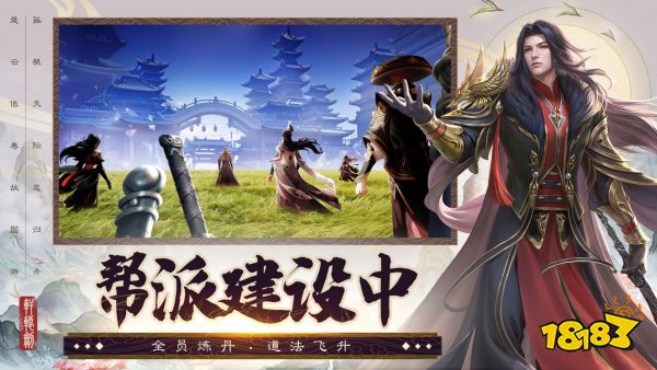 《诛仙》手游七周年版本福利满满 情怀联动《轩辕剑》