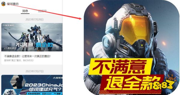 「不满意 退全款」,游戏圈又来了一个“卷王”?