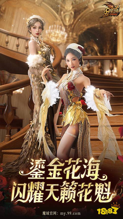 惊艳!携手AI美女上演花魁赛COS大秀，《魔域》女玩家这回是真拼了
