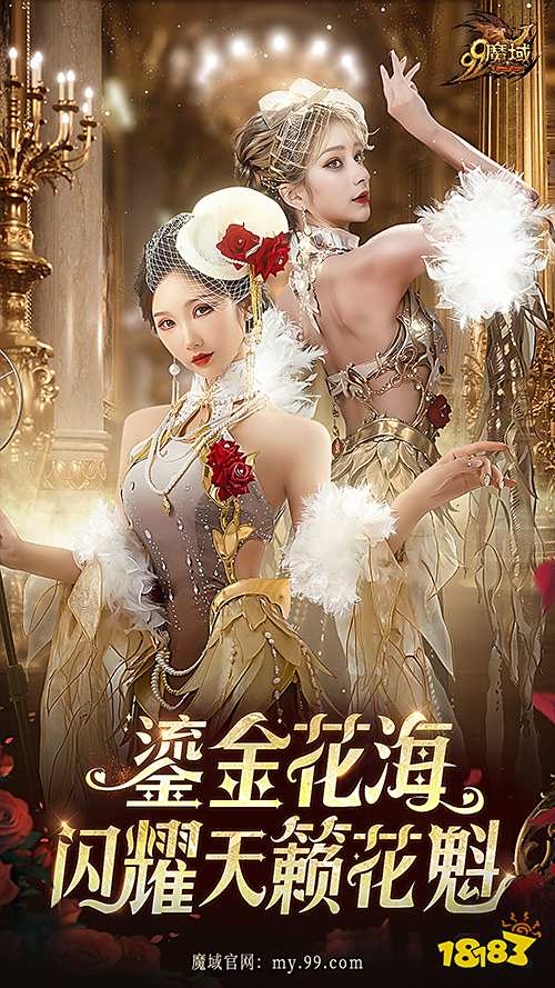 惊艳!携手AI美女上演花魁赛COS大秀，《魔域》女玩家这回是真拼了