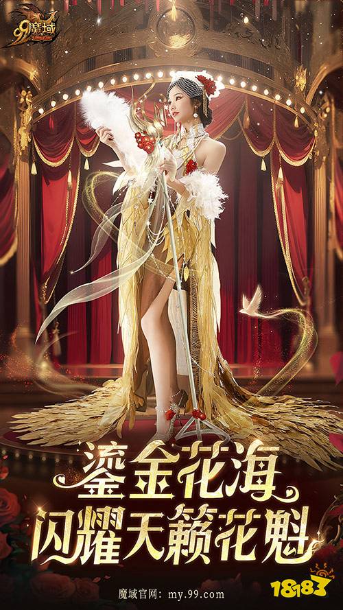 惊艳!携手AI美女上演花魁赛COS大秀，《魔域》女玩家这回是真拼了
