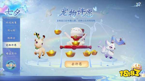 《大唐无双》手游七夕活动即将开启，福利活动抢先看!