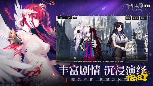 诉说无罪的叙事诗!异世界幻想史诗手游《千年之旅》今日公测