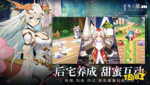 诉说无罪的叙事诗!异世界幻想史诗手游《千年之旅》今日公测