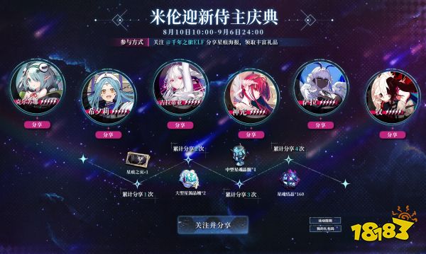 诉说无罪的叙事诗!异世界幻想史诗手游《千年之旅》今日公测