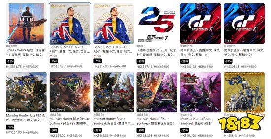 PS官方提醒：夏日优惠即将结束 游戏最低2折!