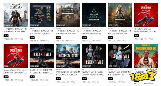 PS官方提醒：夏日优惠即将结束 游戏最低2折!