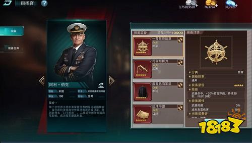 《巅峰战舰》8月10日新版本—水下刺客U81