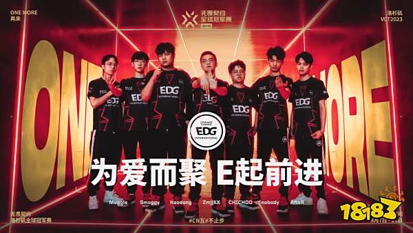 再来!三支中国队伍亮相2023无畏契约洛杉矶全球冠军赛!