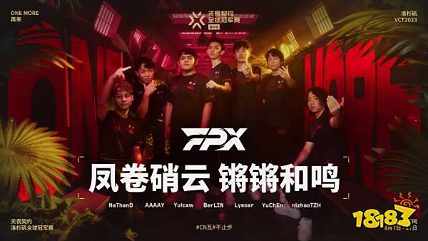 再来!三支中国队伍亮相2023无畏契约洛杉矶全球冠军赛!