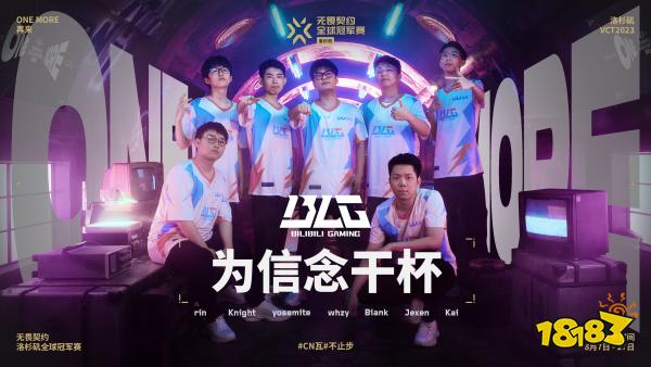 再来!三支中国队伍亮相2023无畏契约洛杉矶全球冠军赛!