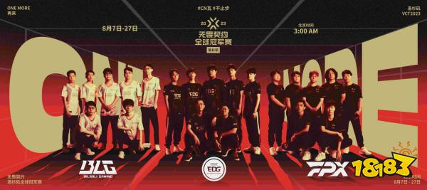 再来!三支中国队伍亮相2023无畏契约洛杉矶全球冠军赛!