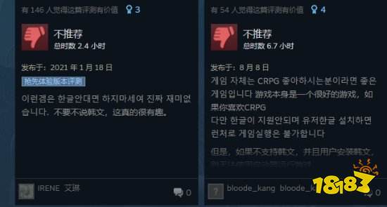 《博德之门3》被韩国玩家刷差评：13国语言没韩语