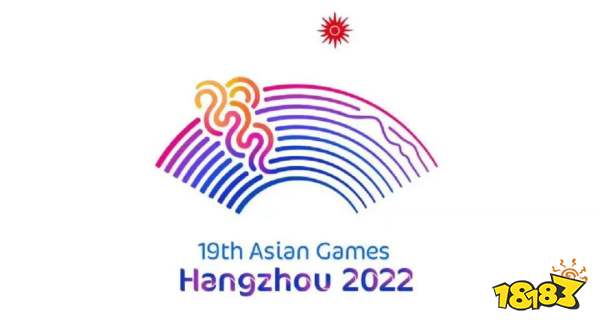 2023杭州亚运会DOTA2赛程发布 决赛在十一国庆
