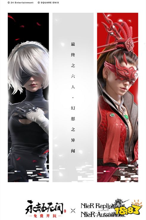 永劫官方公开尼尔联动CG与实机演示 活动定档8月10日