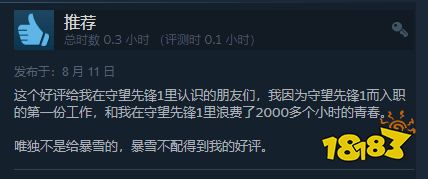 《守望先锋2》Steam多半差评：暴雪遭玩家狠批