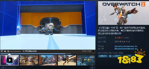《守望先锋2》Steam多半差评：暴雪遭玩家狠批